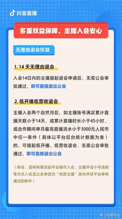 抖音公会退不了,注销账号是不是就退缩略图