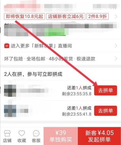 在拼多多帮别人付款可以申请货到付图标