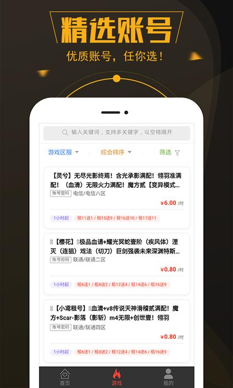 租号玩租来的cf号怎么打字缩略图