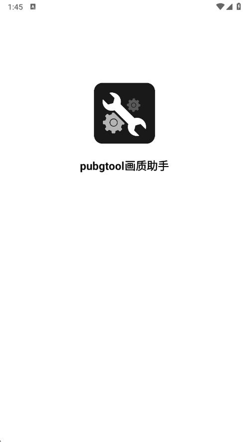 tool和平精英画质助手缩略图