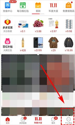 拼多多如何查看别人买的东西图标