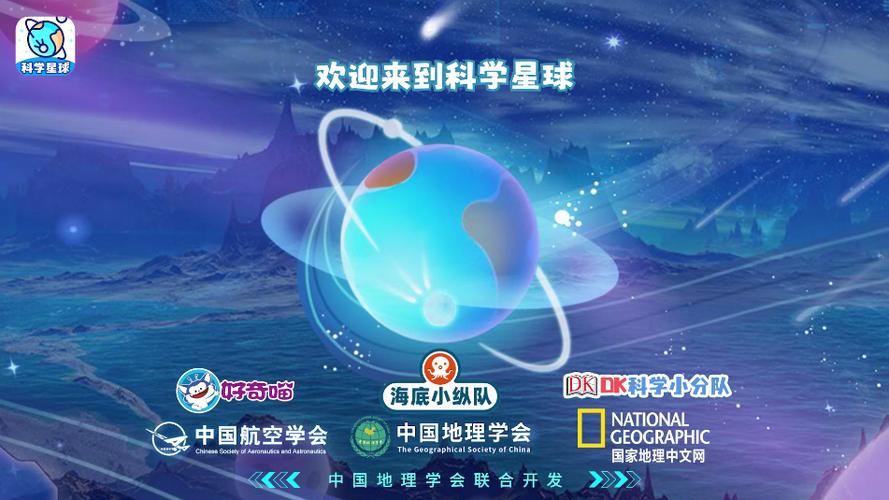 每个人都是一颗小行星的软件缩略图