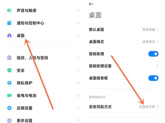 小米滑屏翻页设置方法缩略图