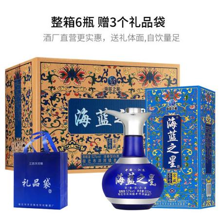 52度海蓝之星多少钱一瓶缩略图