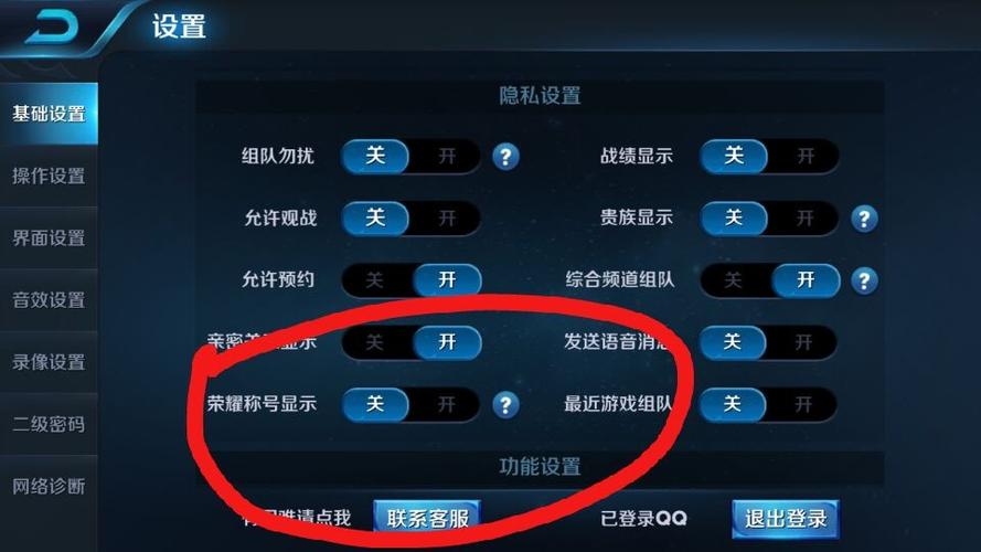 王者荣耀怎么知道自己在哪个区游戏截图