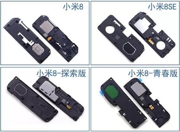 小米8是单扬声器还是双扬声器图标