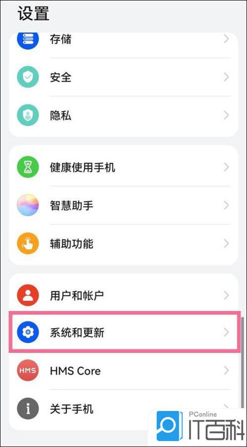 华为手机怎样和电脑连接传输数据缩略图
