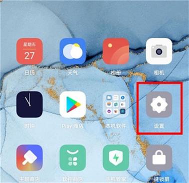 oppo手机自动切换网络后在哪里缩略图