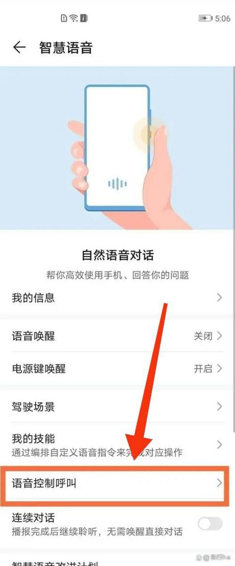 语音指令怎么关闭游戏截图