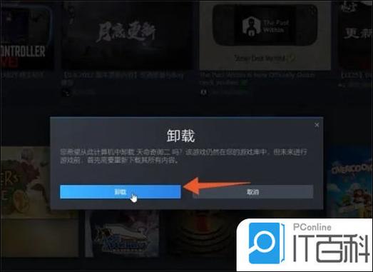 steam卸载游戏要重买吗缩略图