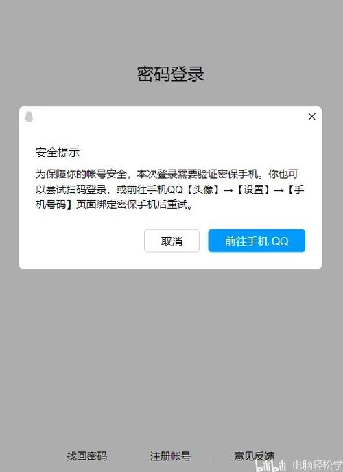 小米手机qq登录不了怎么办缩略图