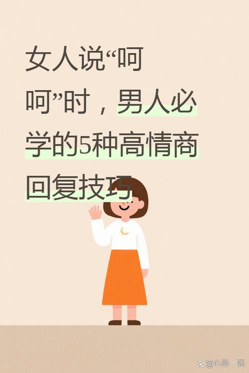 开个玩笑怎么回复高情商缩略图