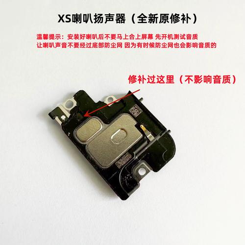 手机喇叭修修大概要多少钱缩略图