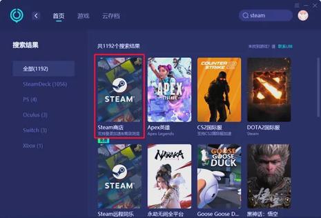 在游戏中启用Steam界面缩略图
