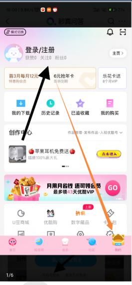 如何登录优酷会员别人的游戏截图
