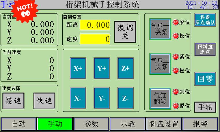 电动车控制器60v72v通用游戏截图