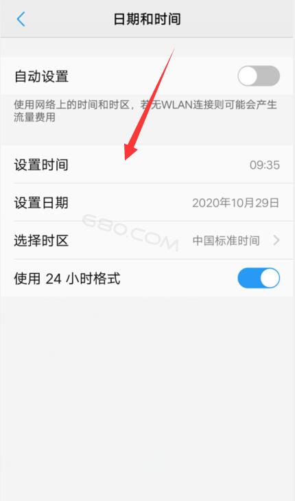 vivo如何调整时间和日期缩略图