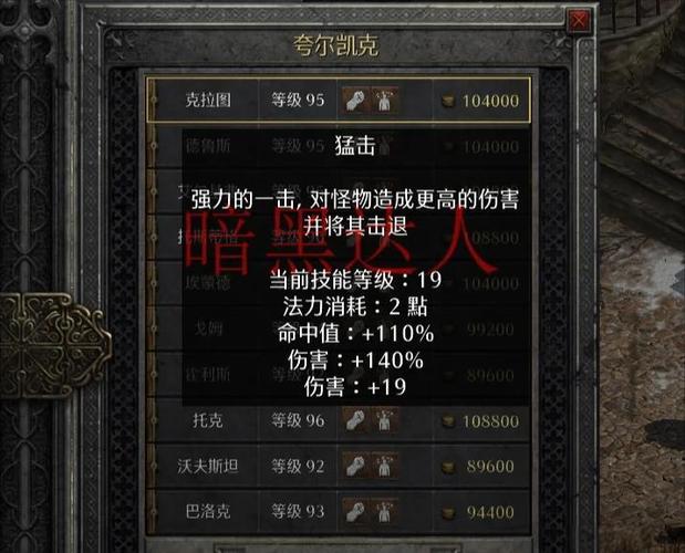 暗黑2第三幕佣兵选哪个缩略图