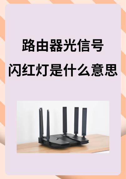 小米路由闪红灯的解决方法缩略图