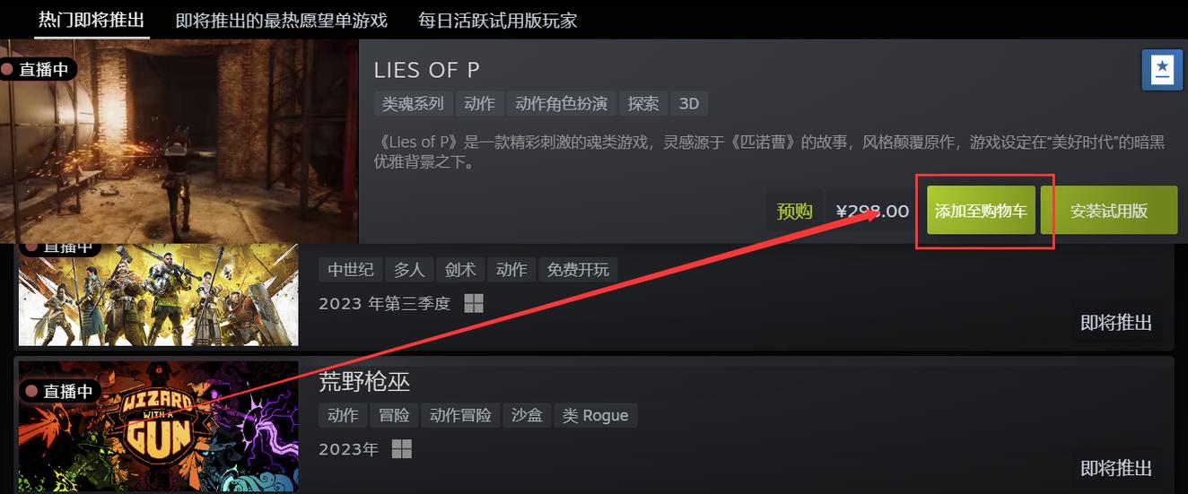 steam要怎么买游戏游戏截图