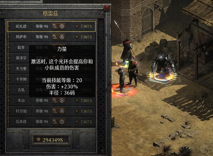 暗黑2佣兵普通地狱区别图标