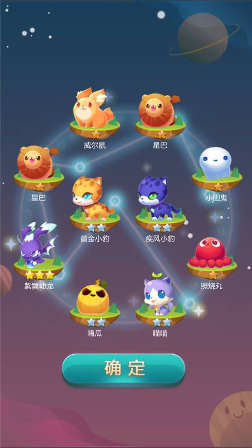 天天爱消除宠物技能图标