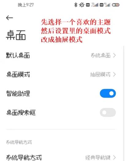 不小心点了一键整理桌面怎么还原图标