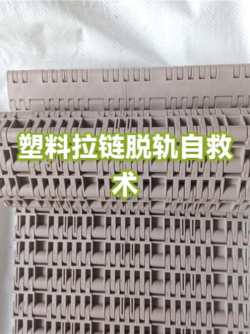 塑料拉链一边脱轨怎么装游戏截图