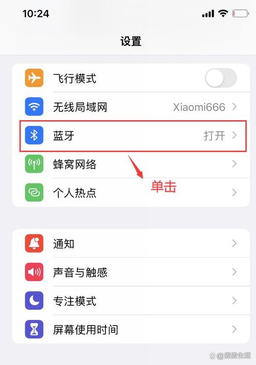 苹果6s蓝牙打不开怎么办游戏截图