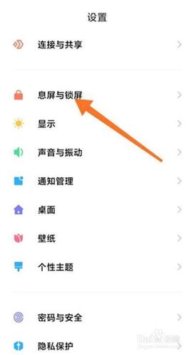 小米壁纸怎么保存图标