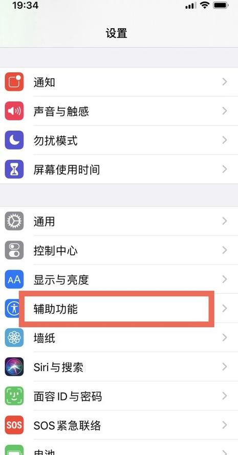 手机触屏灵敏度怎么调游戏截图