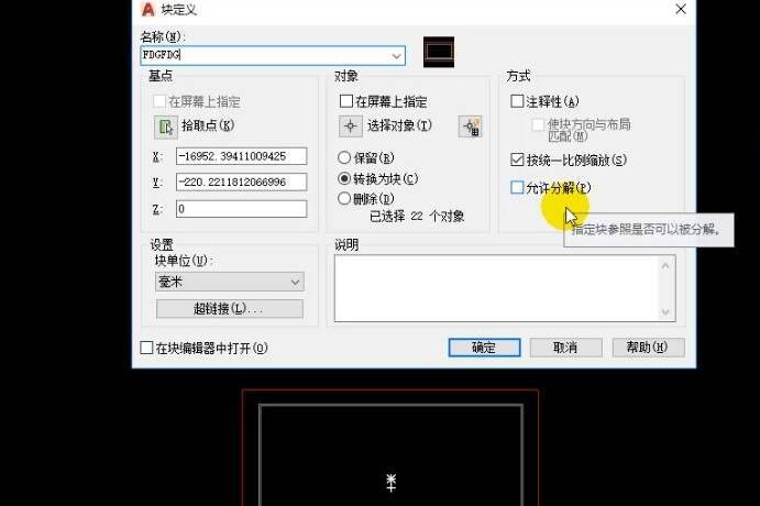 CAD不能放大缩小或平移的原因缩略图
