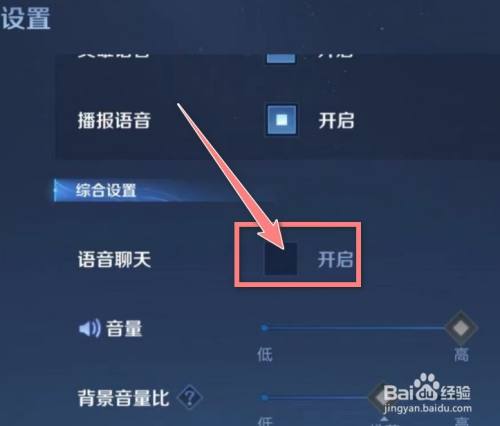 王者荣耀打电话队友能听见吗缩略图