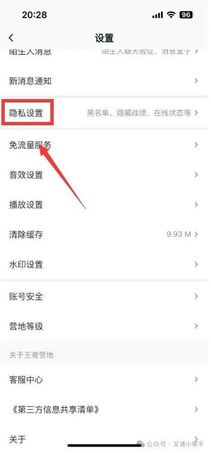 禁赛三天王者营地怎么解除缩略图