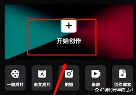 剪映已购买模板删不掉游戏截图