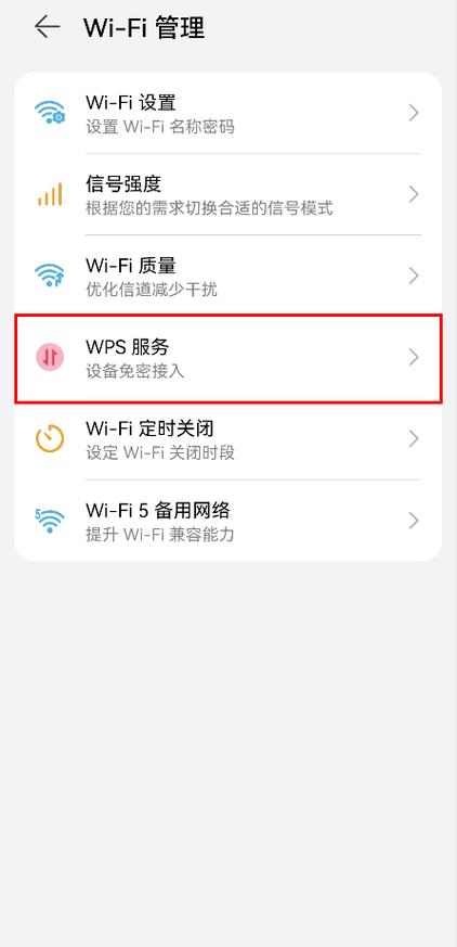 路由器上没有wps键要如何连接缩略图