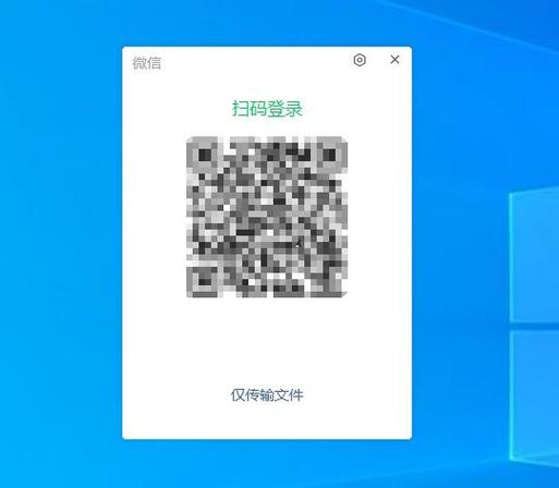 如何在电脑上下载微信到桌面缩略图