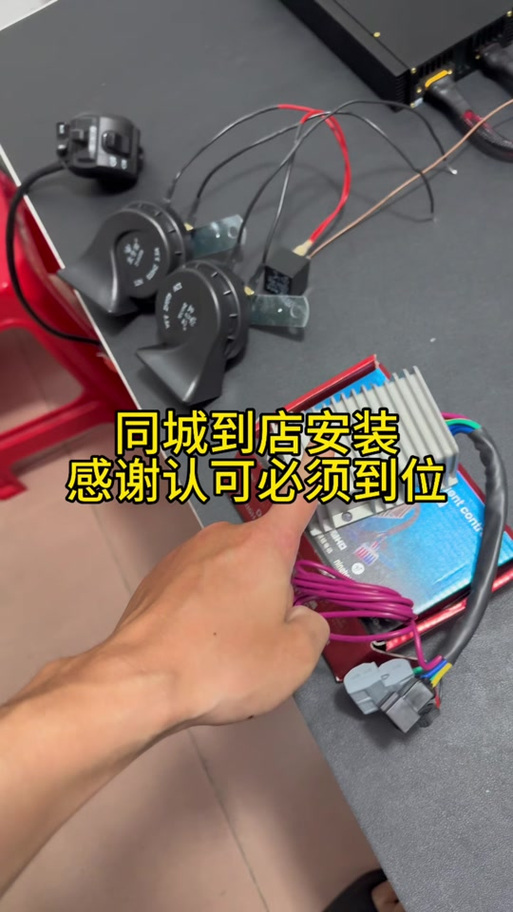 四轮电动车喇叭不响维修缩略图