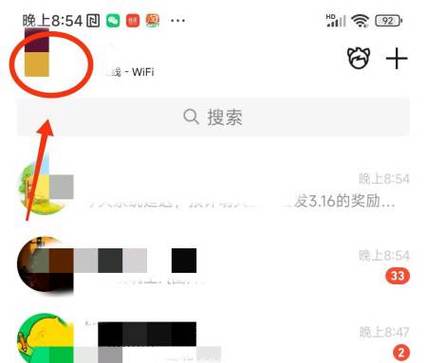 qq视频如何不让别人看到自己缩略图
