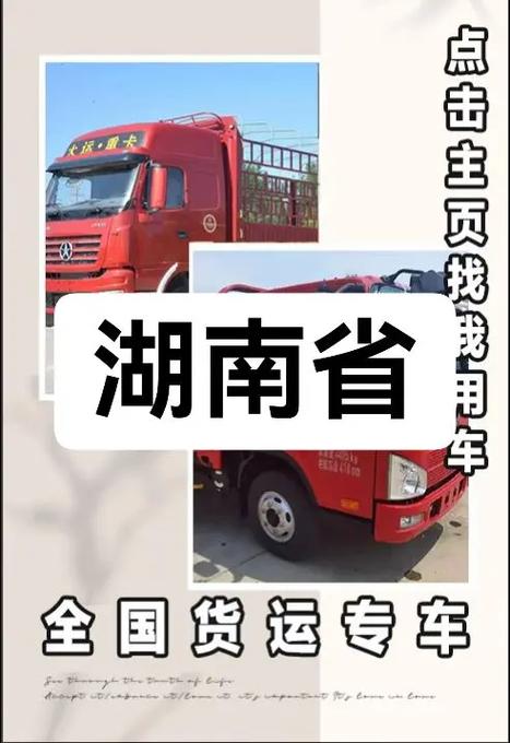回头车拉货哪个平台便宜缩略图
