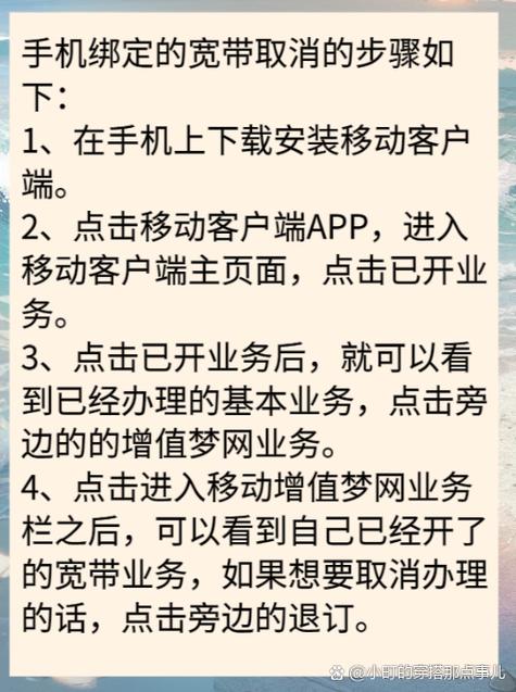 怎么停掉宽带缩略图