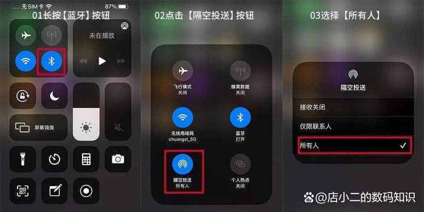 苹果手机怎么隔空投送不了照片图标