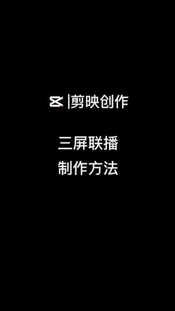 剪映怎么把切割的部分合在一起缩略图