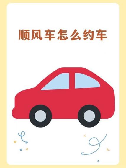 货运顺风车怎么找缩略图