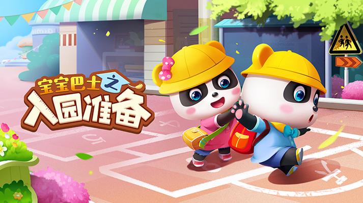 宝宝巴士系列动画片缩略图