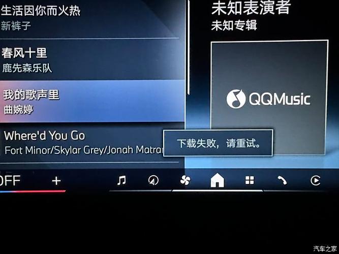qq音乐突然进不去了游戏截图