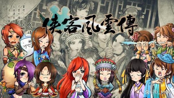 侠客风云传有几个版本缩略图