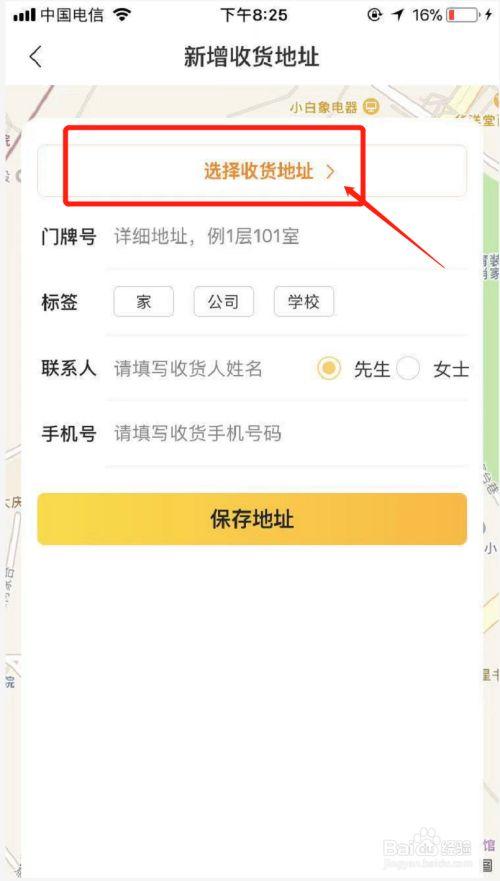 美团外卖定位在哪里设置缩略图