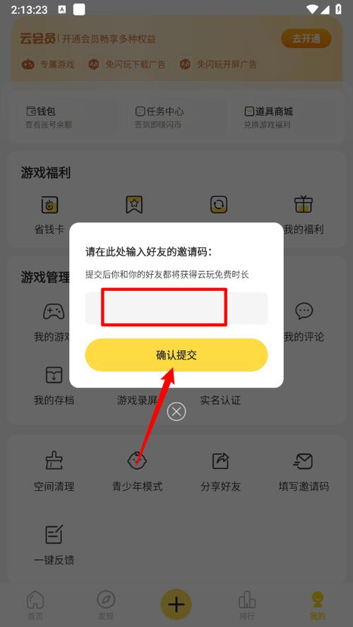 闪玩安装下载游戏截图