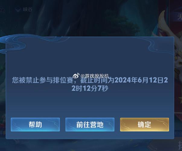 王者营地解除禁赛恢复入口缩略图